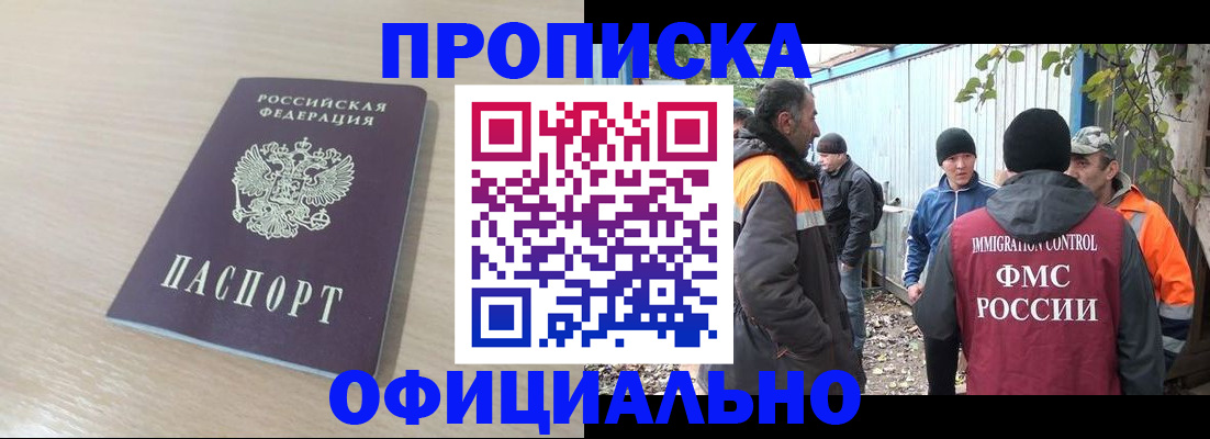 пропишу в квартире в Саках